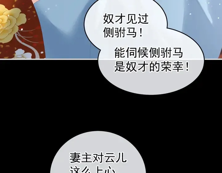 第160话 小白，危！ 第91页