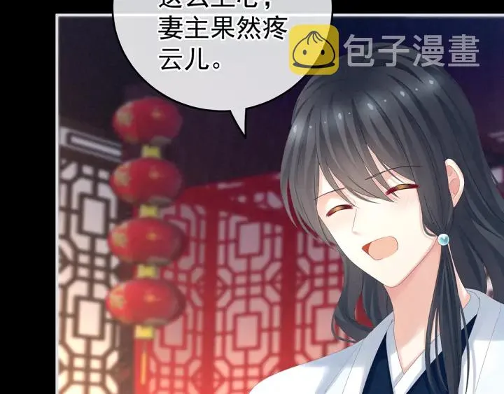 第160话 小白，危！ 第92页