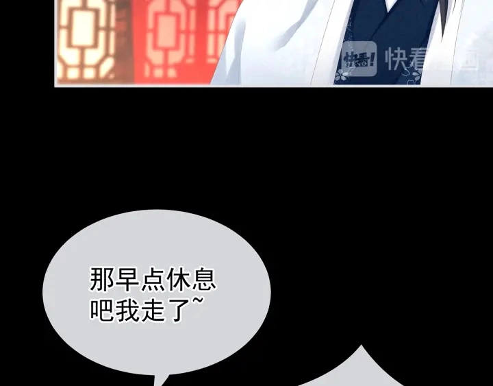 第160话 小白，危！ 第93页