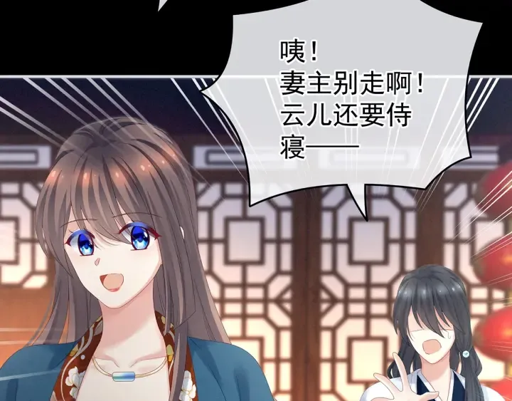 第160话 小白，危！ 第94页
