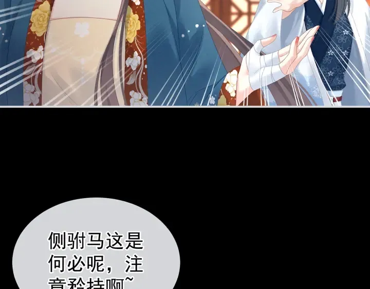 第160话 小白，危！ 第95页