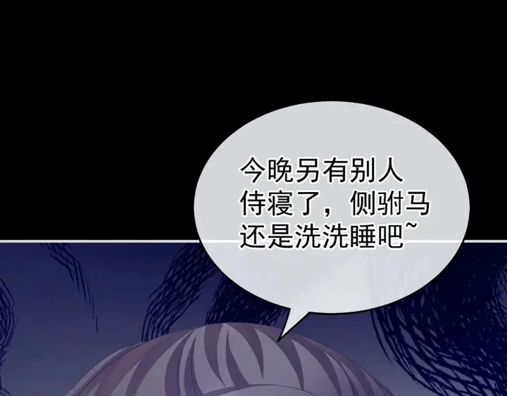 第160话 小白，危！ 第97页