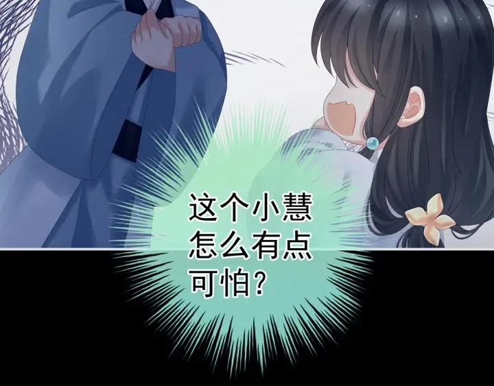 第160话 小白，危！ 第99页