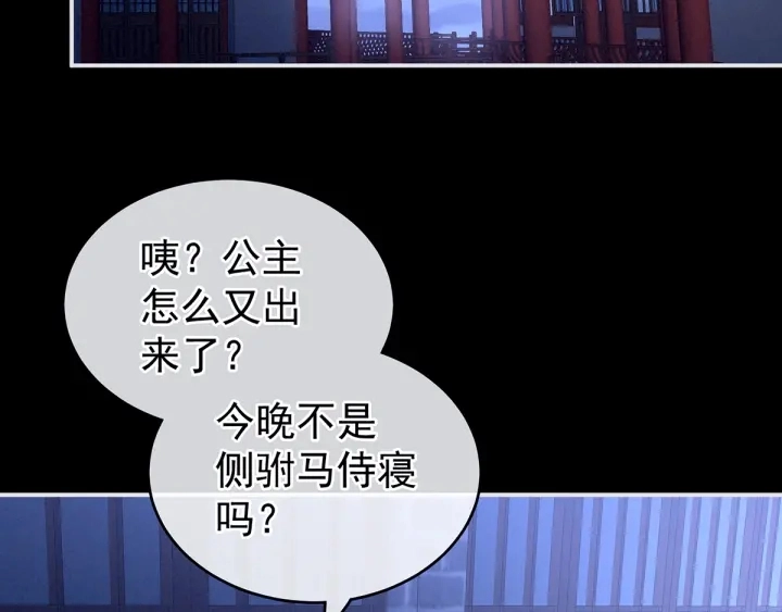 第160话 小白，危！ 第101页