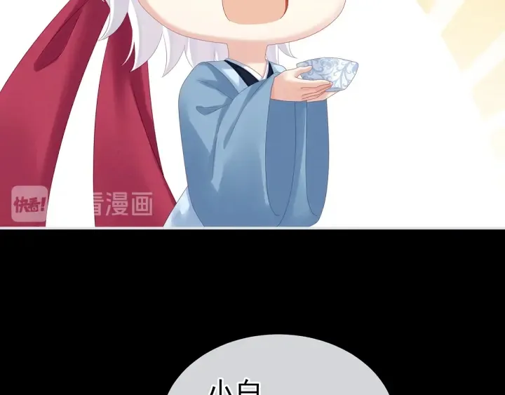第160话 小白，危！ 第105页