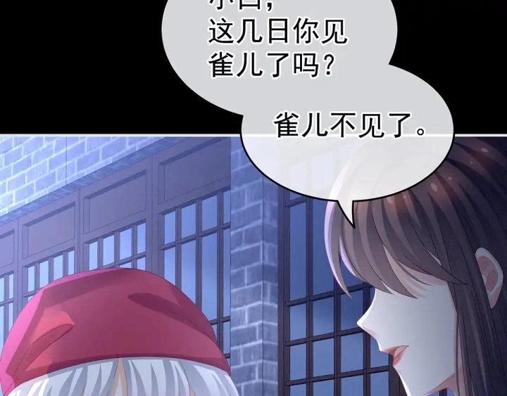 第160话 小白，危！ 第106页