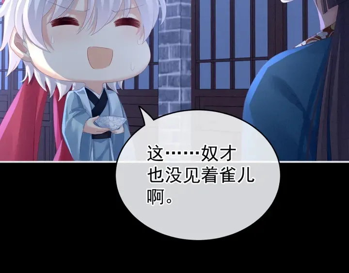 第160话 小白，危！ 第107页