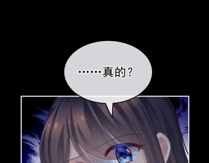 第160话 小白，危！ 第108页