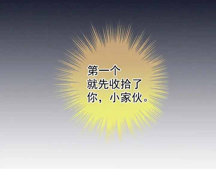 第160话 小白，危！ 第110页