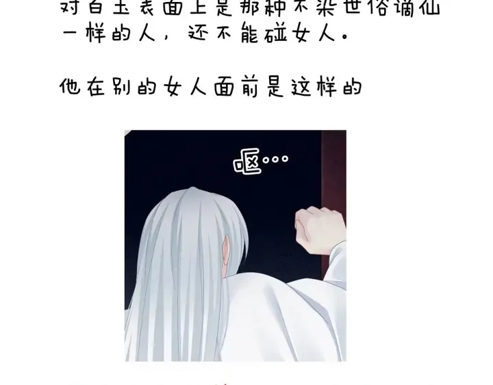 第160话 小白，危！ 第113页
