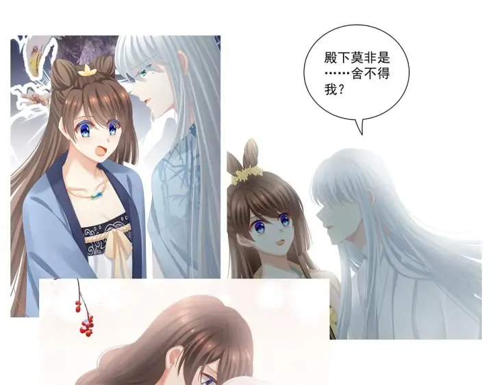 第160话 小白，危！ 第115页