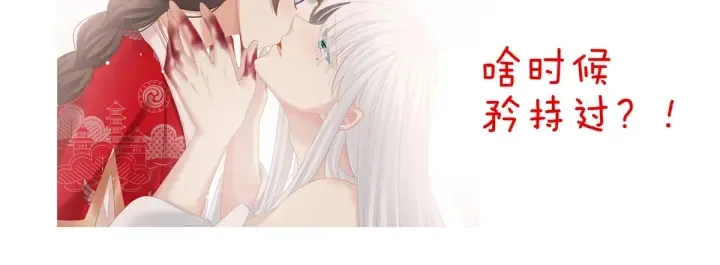 第160话 小白，危！ 第116页