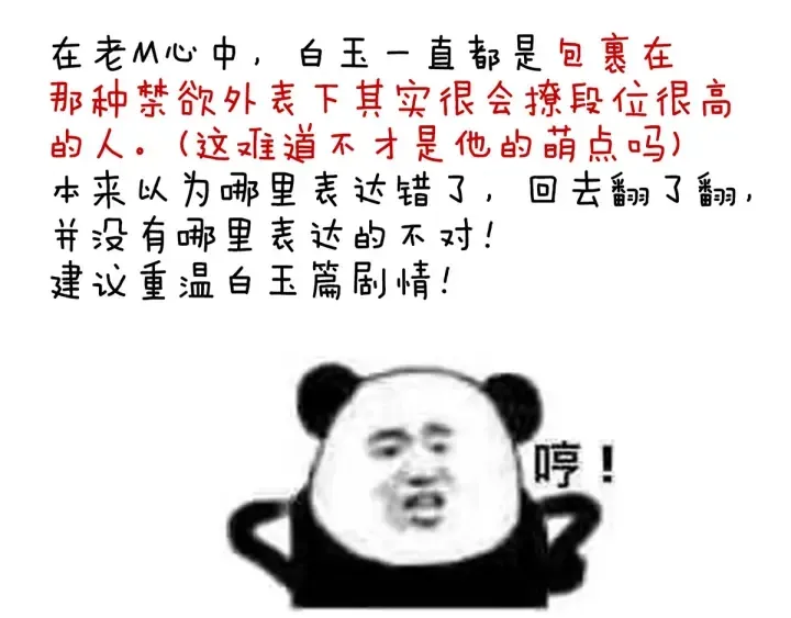 第160话 小白，危！ 第117页