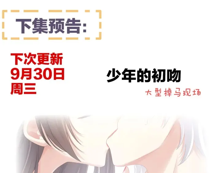 第160话 小白，危！ 第119页