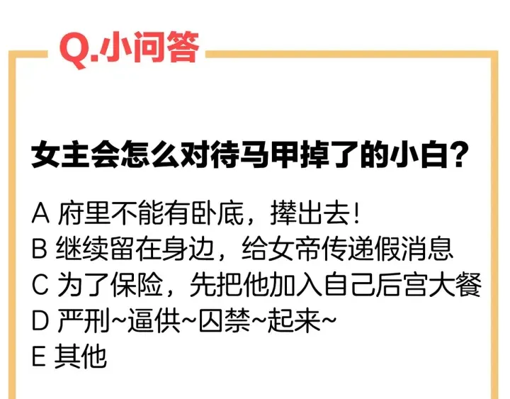 第160话 小白，危！ 第121页