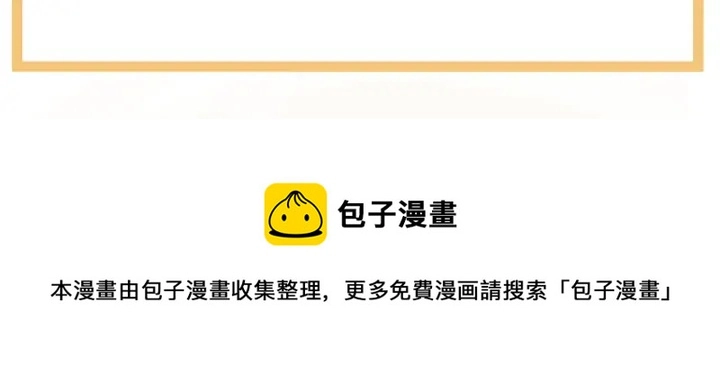 第160话 小白，危！ 第122页