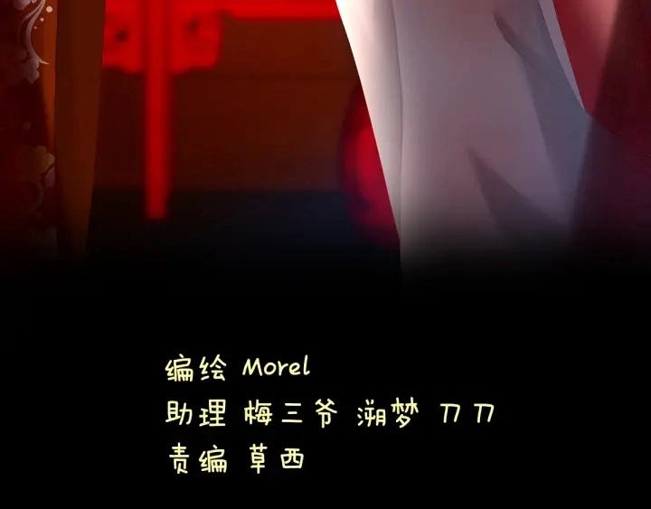 第161话 少年的初吻 第3页
