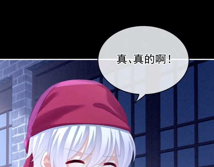 第161话 少年的初吻 第5页