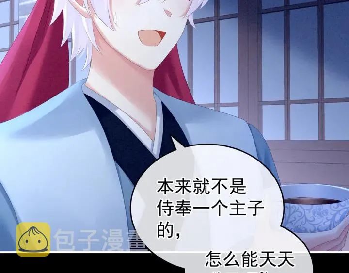 第161话 少年的初吻 第6页