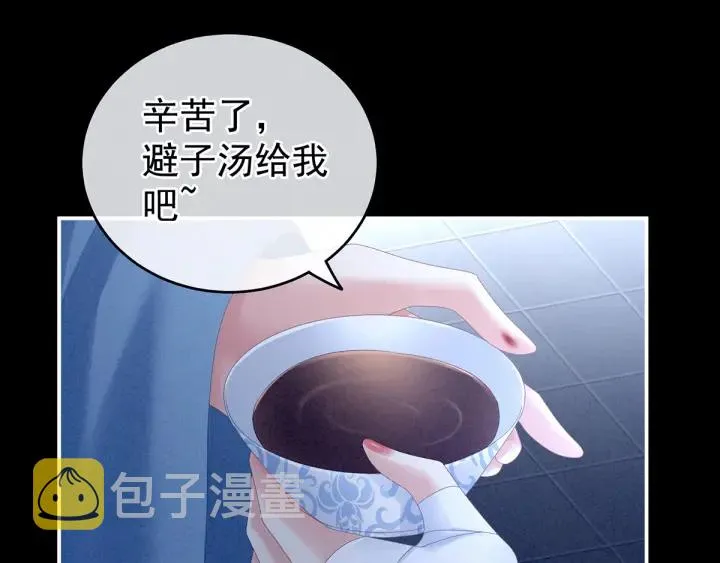 第161话 少年的初吻 第8页