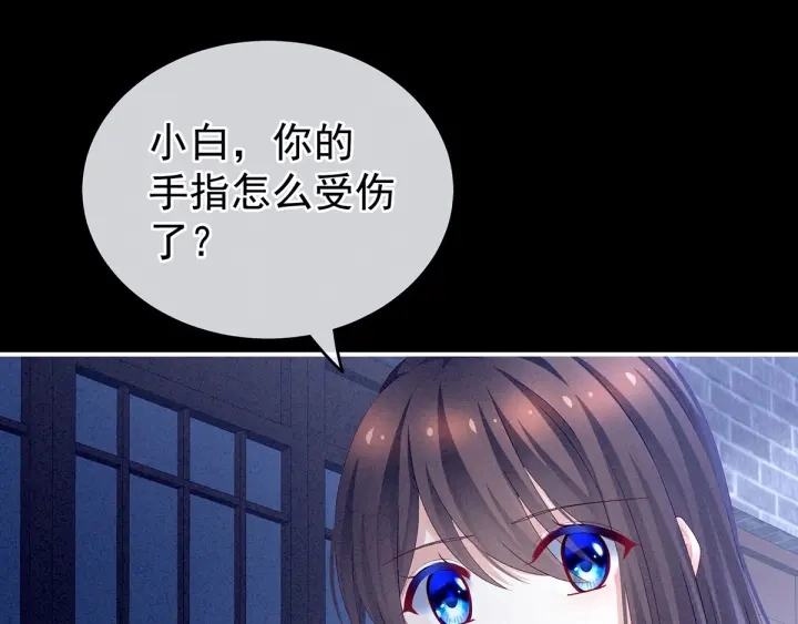 第161话 少年的初吻 第10页