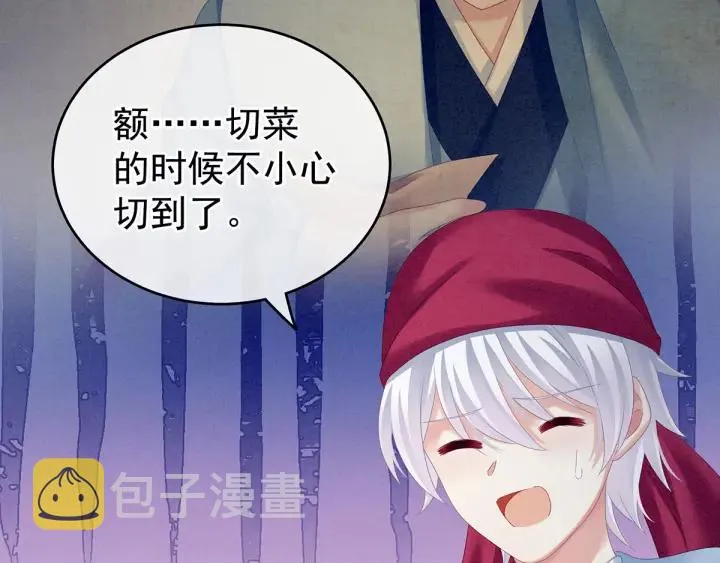 第161话 少年的初吻 第13页