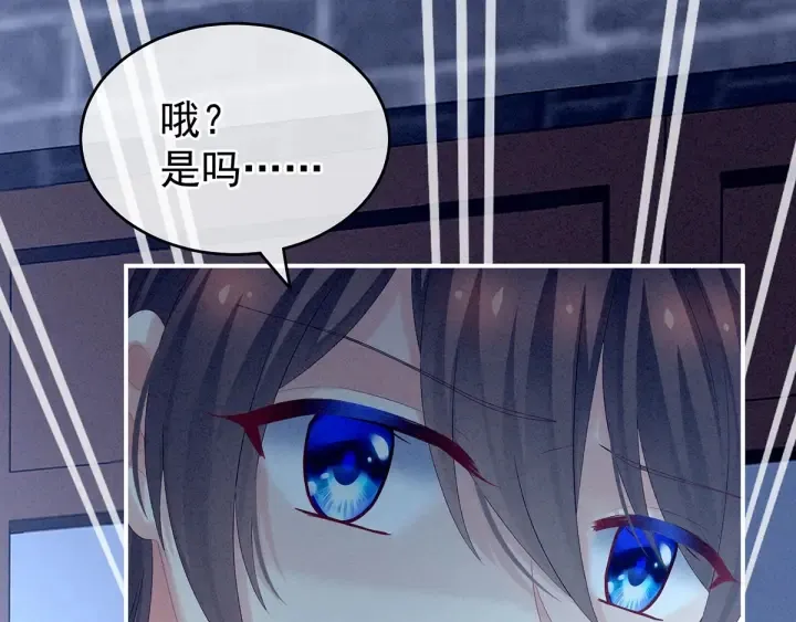 第161话 少年的初吻 第15页