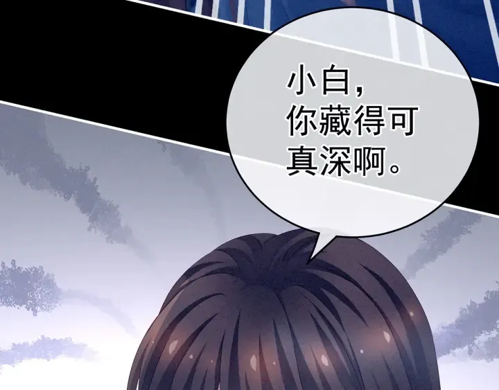 第161话 少年的初吻 第20页
