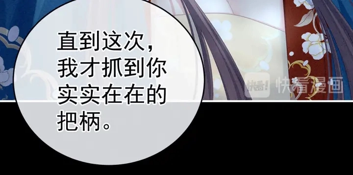 第161话 少年的初吻 第22页