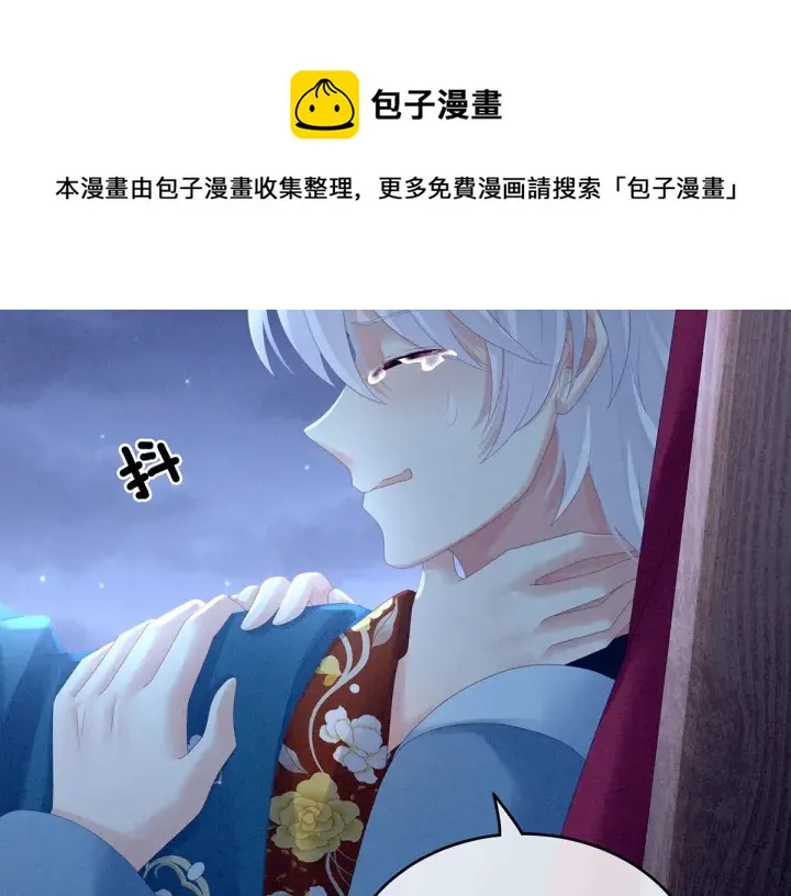 第161话 少年的初吻 第24页