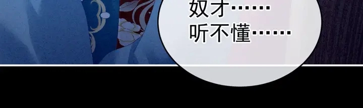 第161话 少年的初吻 第25页