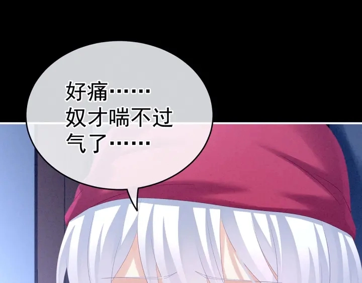 第161话 少年的初吻 第26页