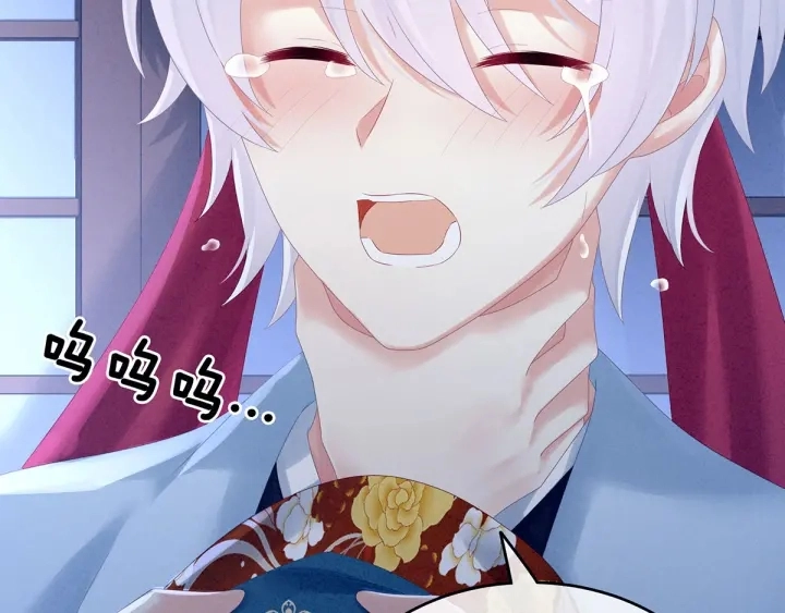 第161话 少年的初吻 第27页