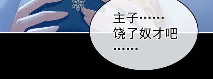 第161话 少年的初吻 第28页