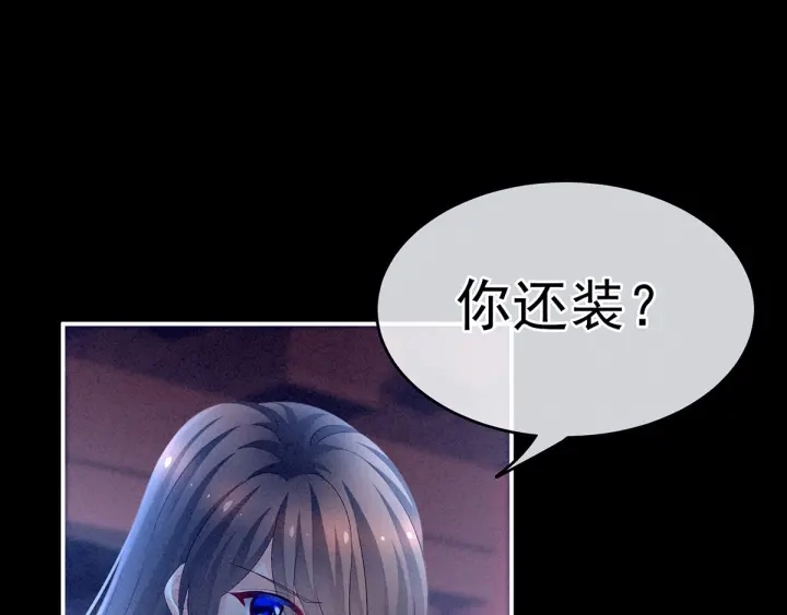 第161话 少年的初吻 第29页