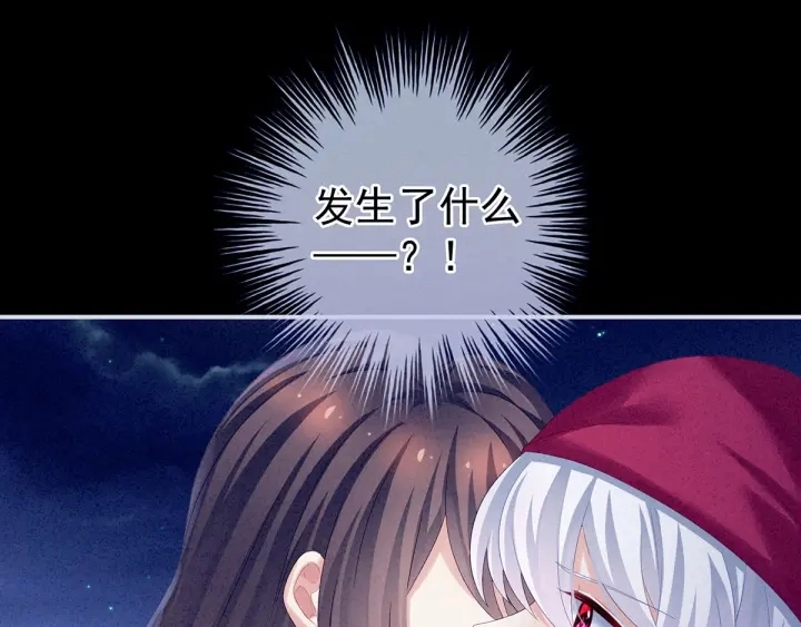 第161话 少年的初吻 第39页