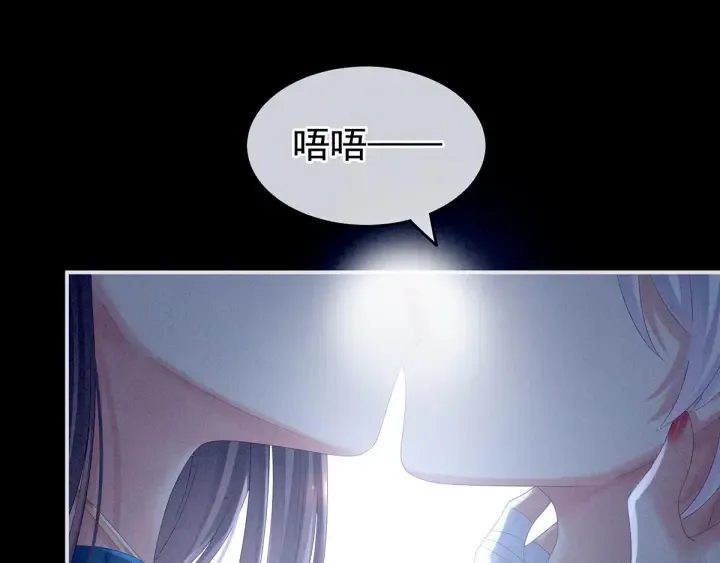 第161话 少年的初吻 第42页