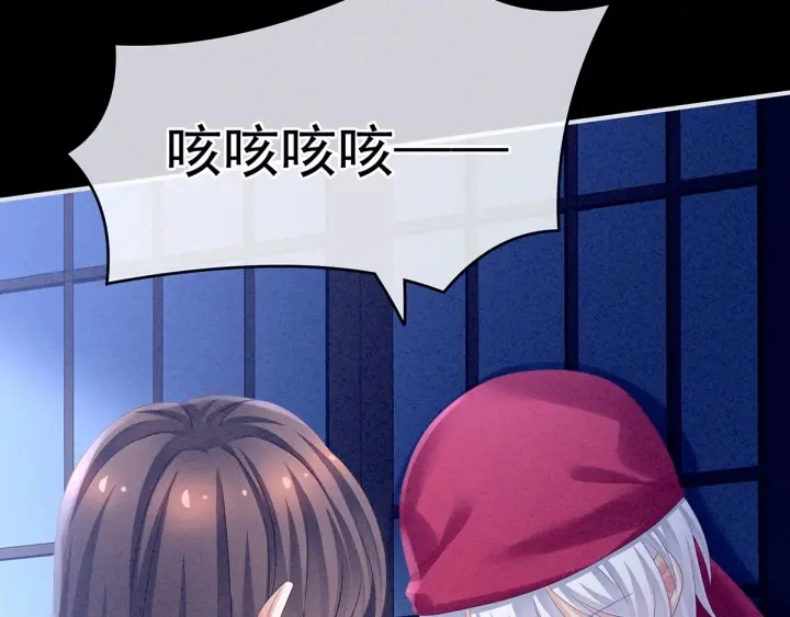 第161话 少年的初吻 第46页