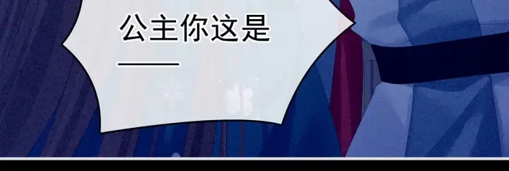 第161话 少年的初吻 第48页