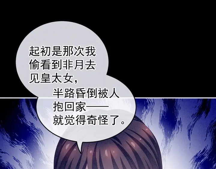 第161话 少年的初吻 第49页