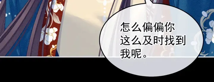 第161话 少年的初吻 第51页