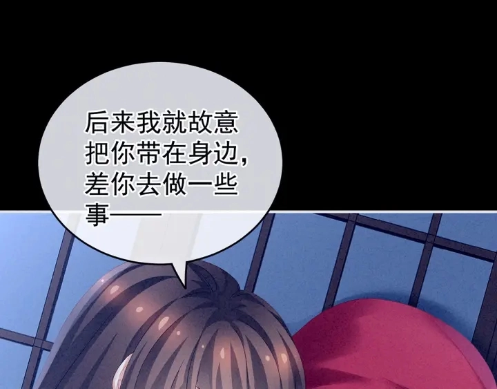 第161话 少年的初吻 第52页