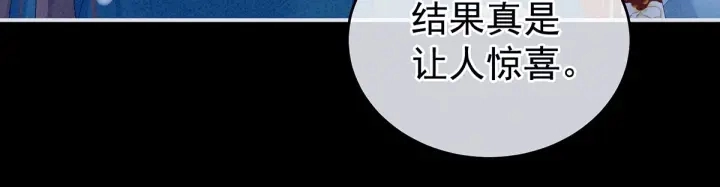第161话 少年的初吻 第54页