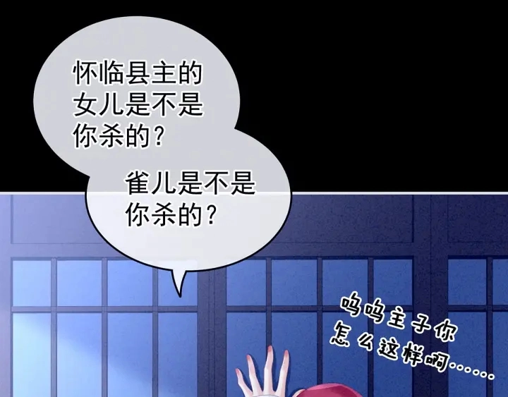 第161话 少年的初吻 第55页