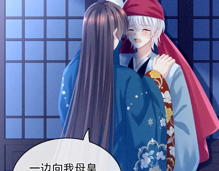 第161话 少年的初吻 第56页