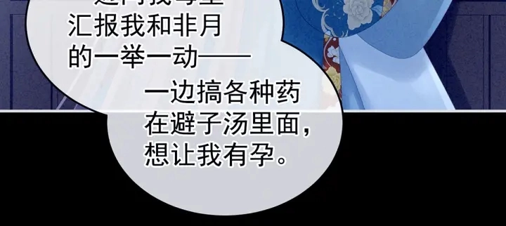 第161话 少年的初吻 第57页