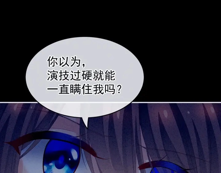 第161话 少年的初吻 第58页