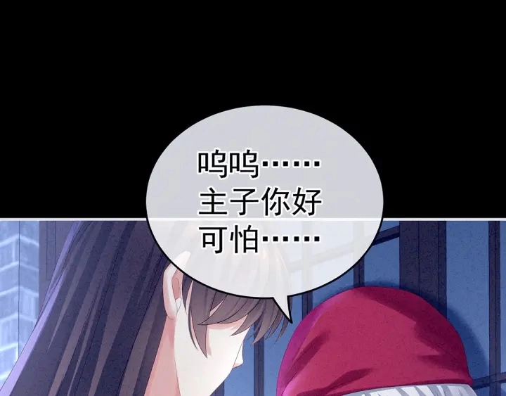 第161话 少年的初吻 第60页