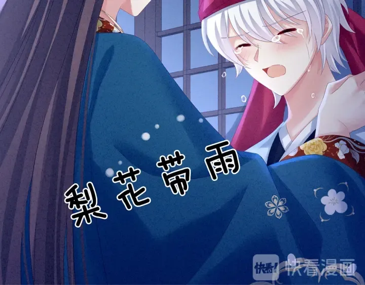 第161话 少年的初吻 第61页