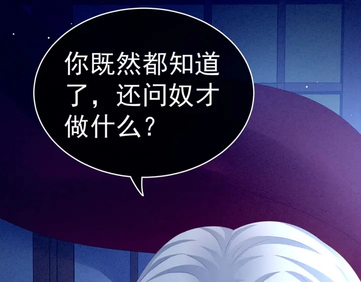 第161话 少年的初吻 第65页